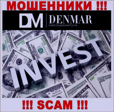 Инвестиции - это тип деятельности неправомерно действующей организации Денмар