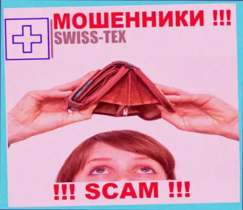 Мошенники Swiss-Tex Com только лишь дурят мозги валютным игрокам и сливают их вклады