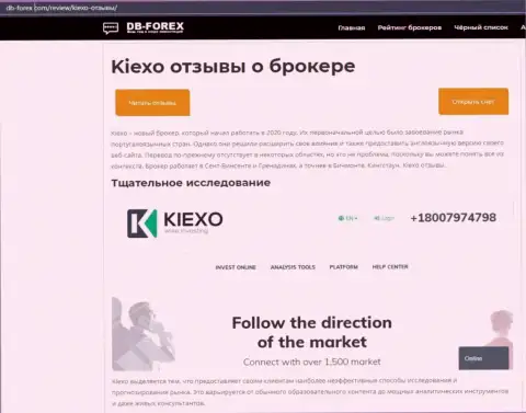 Обзорная статья о forex дилинговом центре KIEXO на web-сайте Дб-Форекс Ком