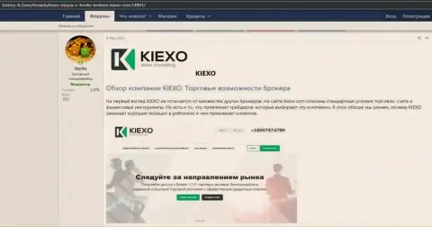 Про Форекс дилинговую организацию KIEXO есть инфа на веб-ресурсе хистори фх ком