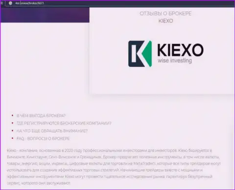 Кое-какие данные об Форекс компании KIEXO на сайте 4ex review