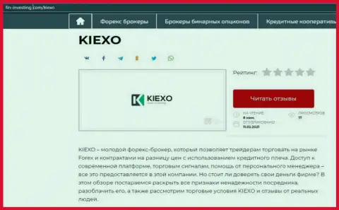 О форекс дилинговом центре KIEXO информация размещена на онлайн-ресурсе fin investing com