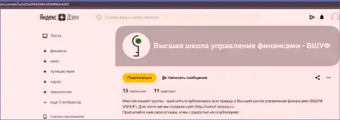 Web-сервис Дзен Яндекс Ру поведал о фирме VSHUF