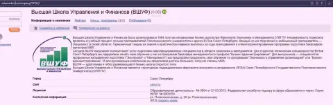 Информационный сервис EduMarket Ru сделал обзор компании VSHUF