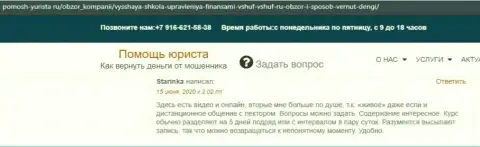 На информационном ресурсе Pomosh Yurista Ru пользователь разместил реальный отзыв об фирме VSHUF