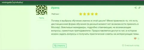 Отзывы о фирме ВШУФ на web-ресурсе минингекб ру