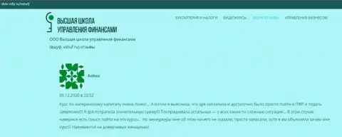 Internet посетитель оставил отзыв о фирме VSHUF на сайте Sbor Infy Ru