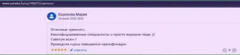 Достоверный отзыв интернет-пользователя о ВШУФ на сервисе Ucheba ru