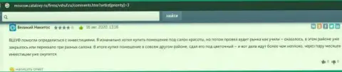 Web-портал Moscow Cataloxy Ru предоставил отзывы пользователей о фирме ВШУФ Ру