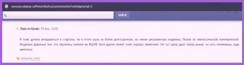 Отзывы пользователей на веб-сервисе Москов Каталокси Ру о организации VSHUF Ru