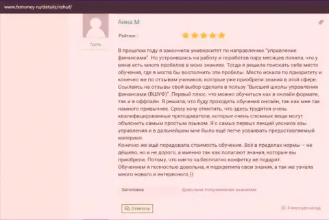 Сайт fxmoney ru разместил информацию об компании ВЫСШАЯ ШКОЛА УПРАВЛЕНИЯ ФИНАНСАМИ