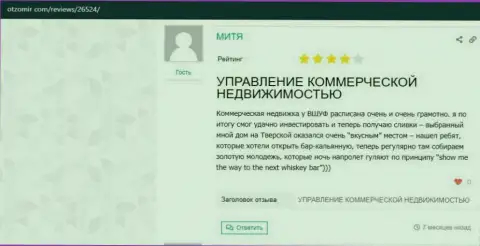 Отзывы на интернет-сервисе об организации ВШУФ Ру