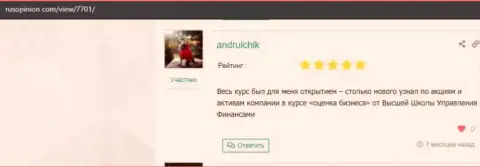 Информационный портал rusopinion com разместил отзывы посетителей о ВШУФ