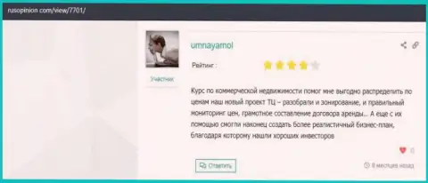 Достоверные отзывы пользователей об ВШУФ на интернет-сервисе RusOpinion Com