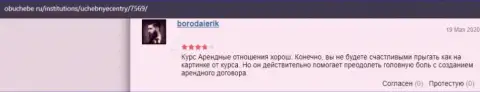 Интернет-сервис Obuchebe Ru представил информацию о обучающей организации ВЫСШАЯ ШКОЛА УПРАВЛЕНИЯ ФИНАНСАМИ
