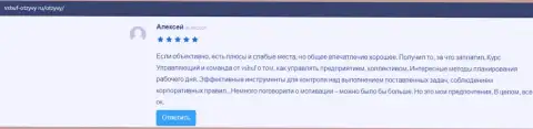 Честные отзывы посетителей на web-сервисе Vshuf-Otzyvy Ru об компании VSHUF Ru