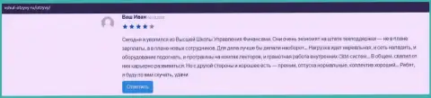 Web-сервис Вшуф-Отзывы Ру представил информацию о компании ООО ВШУФ