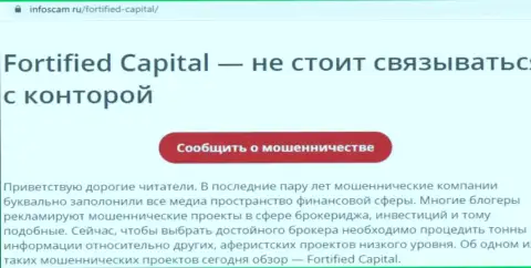 Capital Com SV Investments Limited - это ОБМАН !!! Отзыв автора статьи с анализом