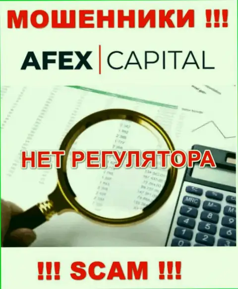 С AfexCapital довольно-таки рискованно взаимодействовать, поскольку у конторы нет лицензии на осуществление деятельности и регулятора