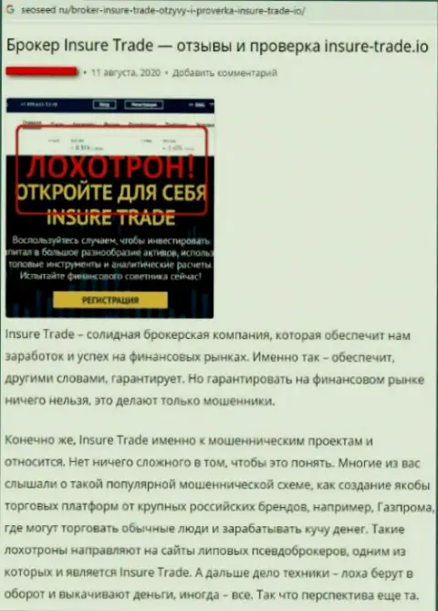 Insure Trade - компания, зарабатывающая на сливе денежных активов реальных клиентов (обзор)