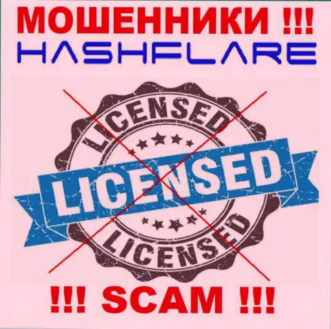 HashFlare Io - это очередные РАЗВОДИЛЫ !!! У данной компании отсутствует разрешение на осуществление деятельности