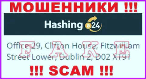 Не рекомендуем отправлять накопления Hashing 24 !!! Данные интернет-лохотронщики разместили фейковый адрес регистрации
