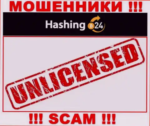 Ворам Hashing24 не выдали лицензию на осуществление деятельности - крадут вложения