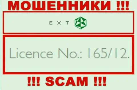 Лицензия мошенников Экзанте, на их интернет-портале, не отменяет реальный факт слива людей