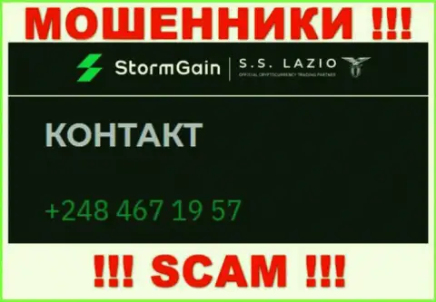 StormGain хитрые internet разводилы, выкачивают денежные средства, звоня наивным людям с различных номеров телефонов