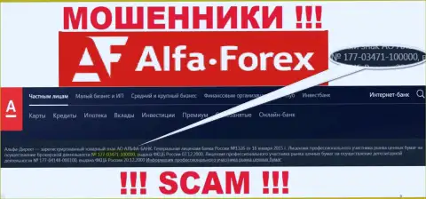 AlfaForex у себя на ресурсе сообщает про наличие лицензии, которая была выдана Центробанком Российской Федерации, однако будьте бдительны - это мошенники !