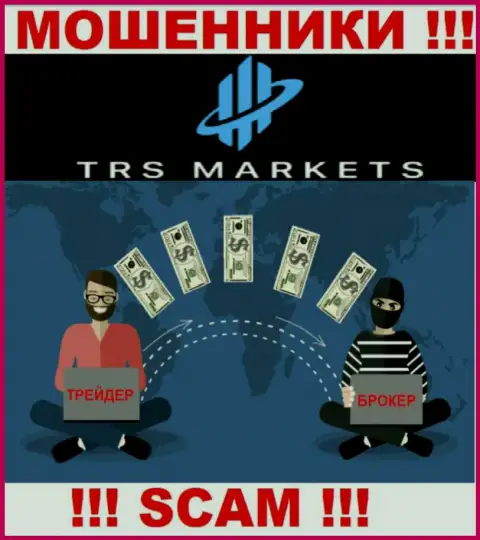 Опасно совместно сотрудничать с дилинговой конторой ТРСМаркетс - обманывают биржевых игроков