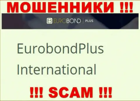 Не стоит вестись на сведения об существовании юр лица, EuroBond Plus - EuroBond International, все равно рано или поздно ограбят