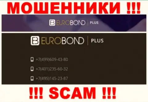 Знайте, что интернет-махинаторы из Евро Бонд Плюс звонят клиентам с различных номеров телефонов