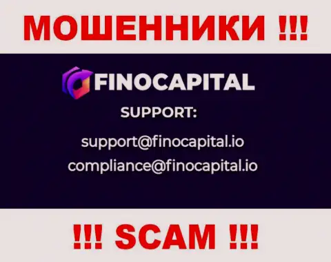 Не отправляйте письмо на электронный адрес FinoCapital - это мошенники, которые отжимают деньги людей