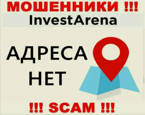 Данные о юридическом адресе регистрации конторы Invest Arena на их официальном онлайн-сервисе не найдены