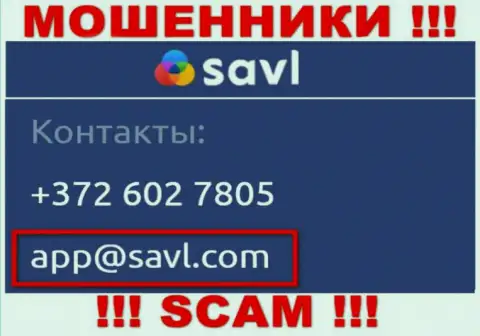Установить контакт с интернет мошенниками Савл Ком можете по этому е-майл (инфа взята была с их информационного ресурса)