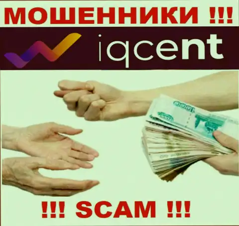 Не нужно погашать никакого налога на прибыль в IQCent, ведь все равно ни рубля не выведут