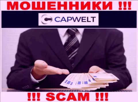БУДЬТЕ КРАЙНЕ ВНИМАТЕЛЬНЫ !!! В конторе CapWelt Com оставляют без денег лохов, отказывайтесь работать