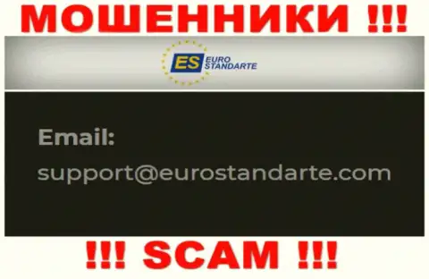 E-mail internet-мошенников ЕвроСтандарт