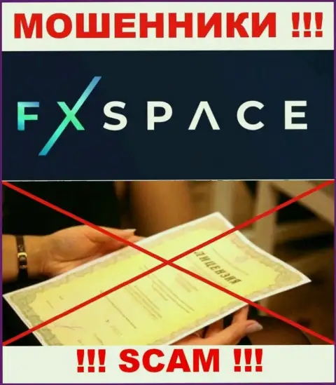 FХSpace не удалось получить лицензию, т.к. не нужна она данным internet мошенникам