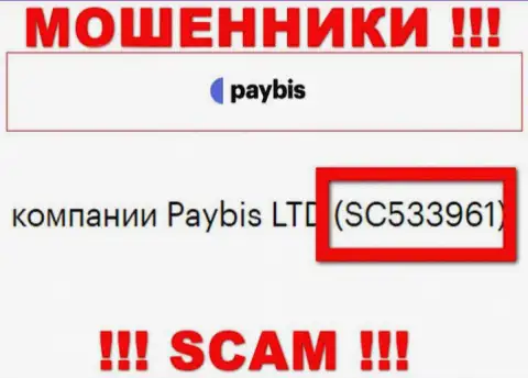 Контора PayBis Com официально зарегистрирована под этим номером: SC533961