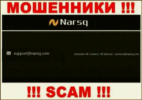 Е-майл internet-аферистов Нарск, который они засветили у себя на официальном онлайн-сервисе