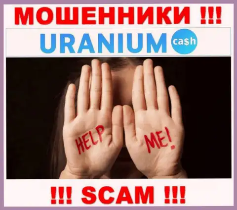 Вас обокрали в организации Uranium Cash, и Вы понятия не имеете что необходимо делать, обращайтесь, расскажем