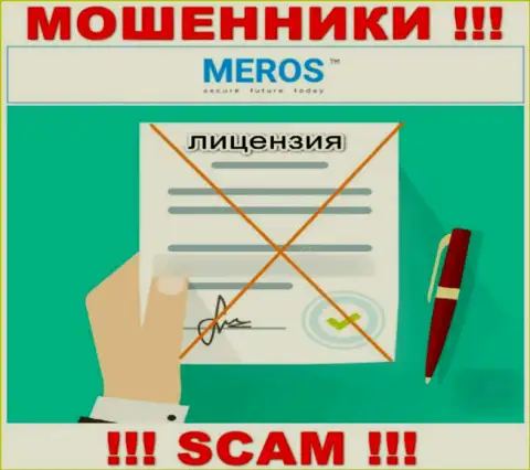 Организация МеросТМ не имеет лицензию на осуществление своей деятельности, потому что мошенникам ее не дали