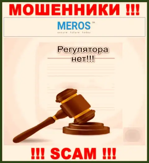 У организации MerosTM отсутствует регулятор - это МОШЕННИКИ !!!