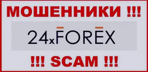 24XForex Com - это SCAM !!! ОЧЕРЕДНОЙ МОШЕННИК !!!