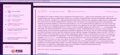Отзыв потерпевшего, депозиты которого застряли в кармане internet мошенников ForexOptimum Ru