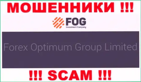 Юридическое лицо организации ForexOptimum - это Forex Optimum Group Limited, информация позаимствована с официального сайта