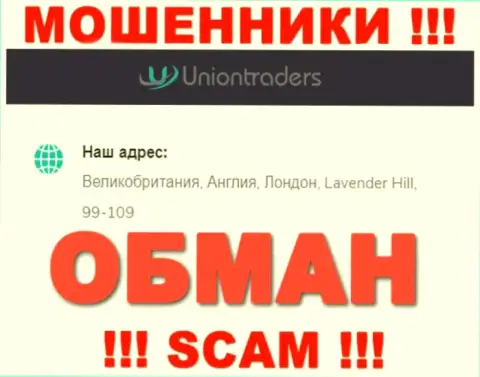 На ресурсе компании UnionTraders Online показан липовый официальный адрес - это МОШЕННИКИ !!!