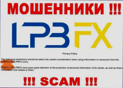 Юридическое лицо аферистов LPBFX - это LPBFX LTD